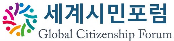 세계시민포럼_뉴스클리핑_도면.png